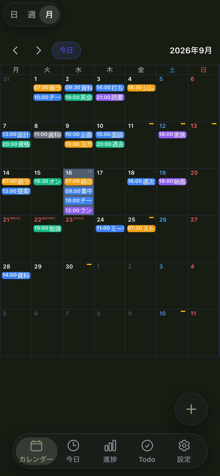 CalDScheduleのカレンダー月表示のスクリーンショット