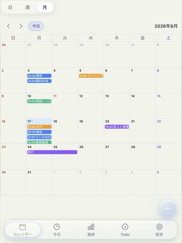 CalDScheduleのカレンダー月表示のスクリーンショット