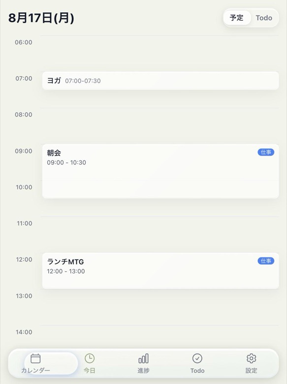 CalDScheduleの今日のタイムライン表示のスクリーンショット